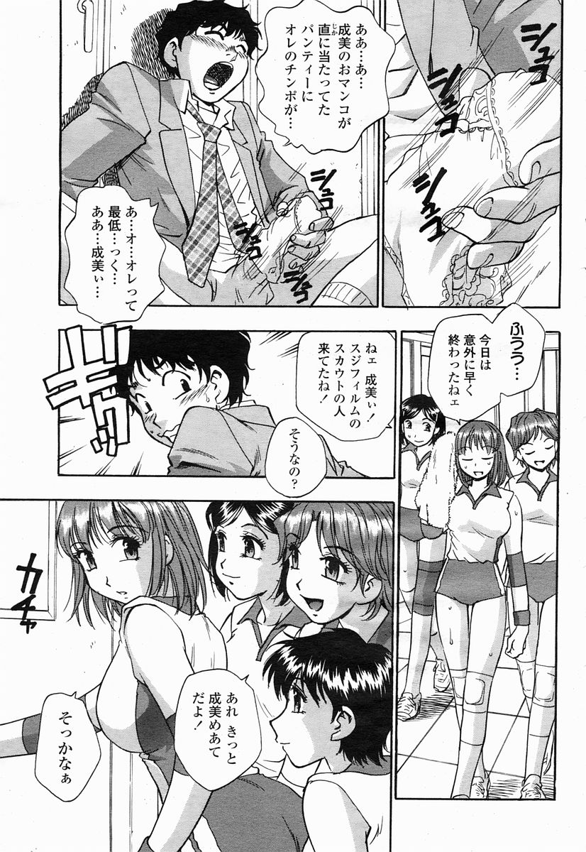 COMIC 桃姫 2005年04月号