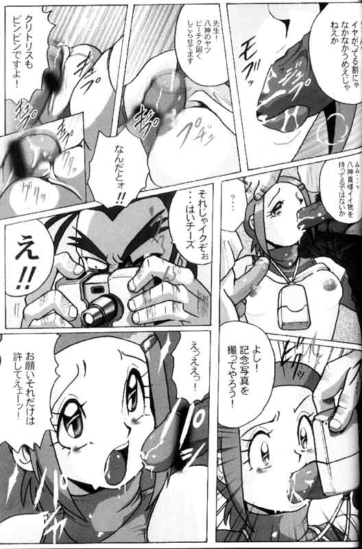 [RPGカンパニー2 (青野六剛)] ヒカリ絶対の危機 (デジモンアドベンチャー 02)