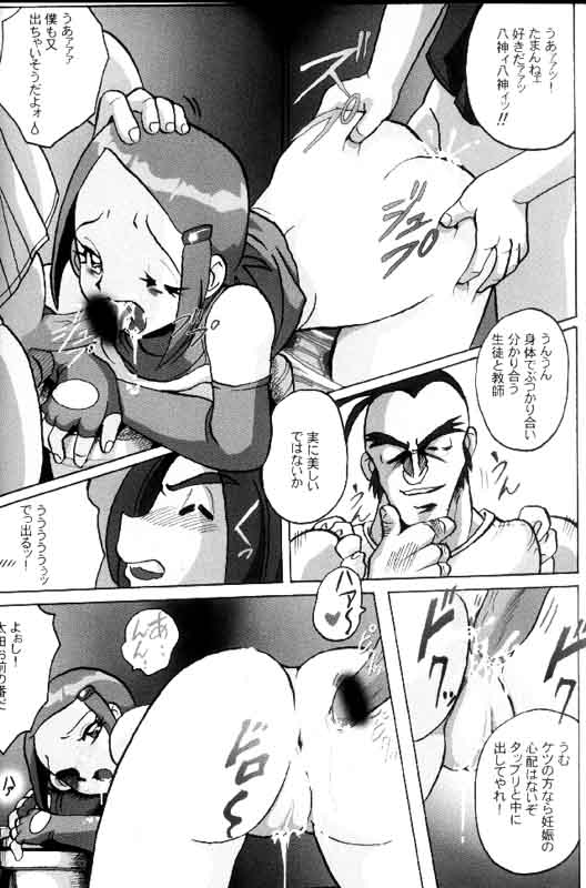 [RPGカンパニー2 (青野六剛)] ヒカリ絶対の危機 (デジモンアドベンチャー 02)