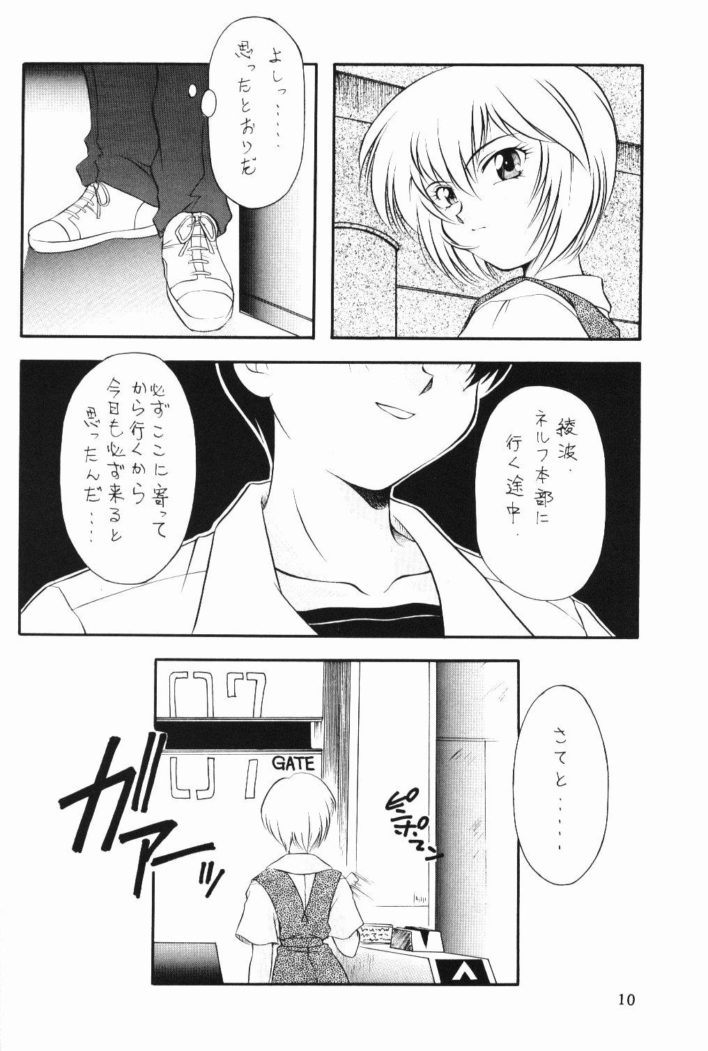 (C49) [姫倶楽部 (霧風 , こうもり貝人)] 乱舞 (新世紀エヴァンゲリオン)