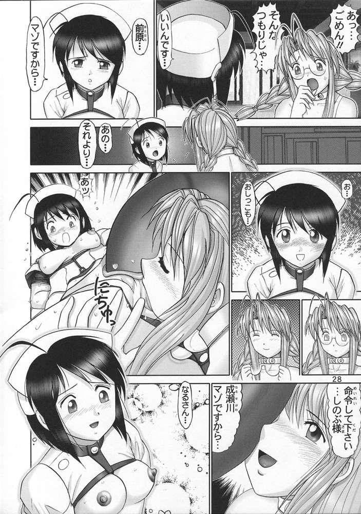 (Cレヴォ33) [雷神会 (はるきゲにあ)] マゾしの 五 (ラブひな)