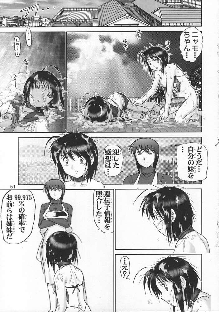 (Cレヴォ33) [雷神会 (はるきゲにあ)] マゾしの 五 (ラブひな)