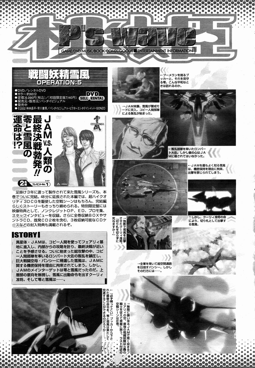 COMIC 桃姫 2005年10月号