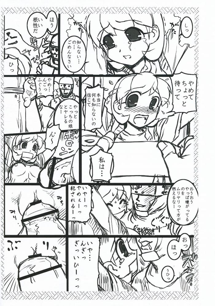 [アーカイブ (へち)] 忍外伝 (ニニンがシノブ伝)