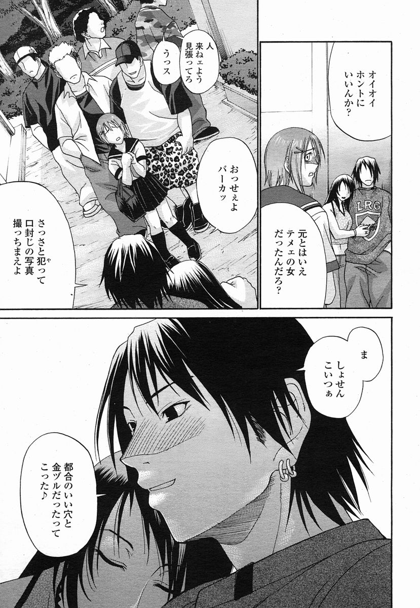 COMIC 桃姫 2005年09月号