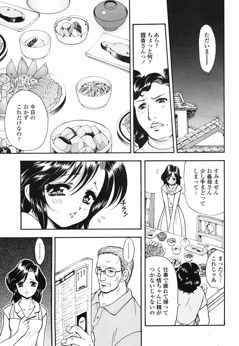 COMIC 桃姫 2005年09月号