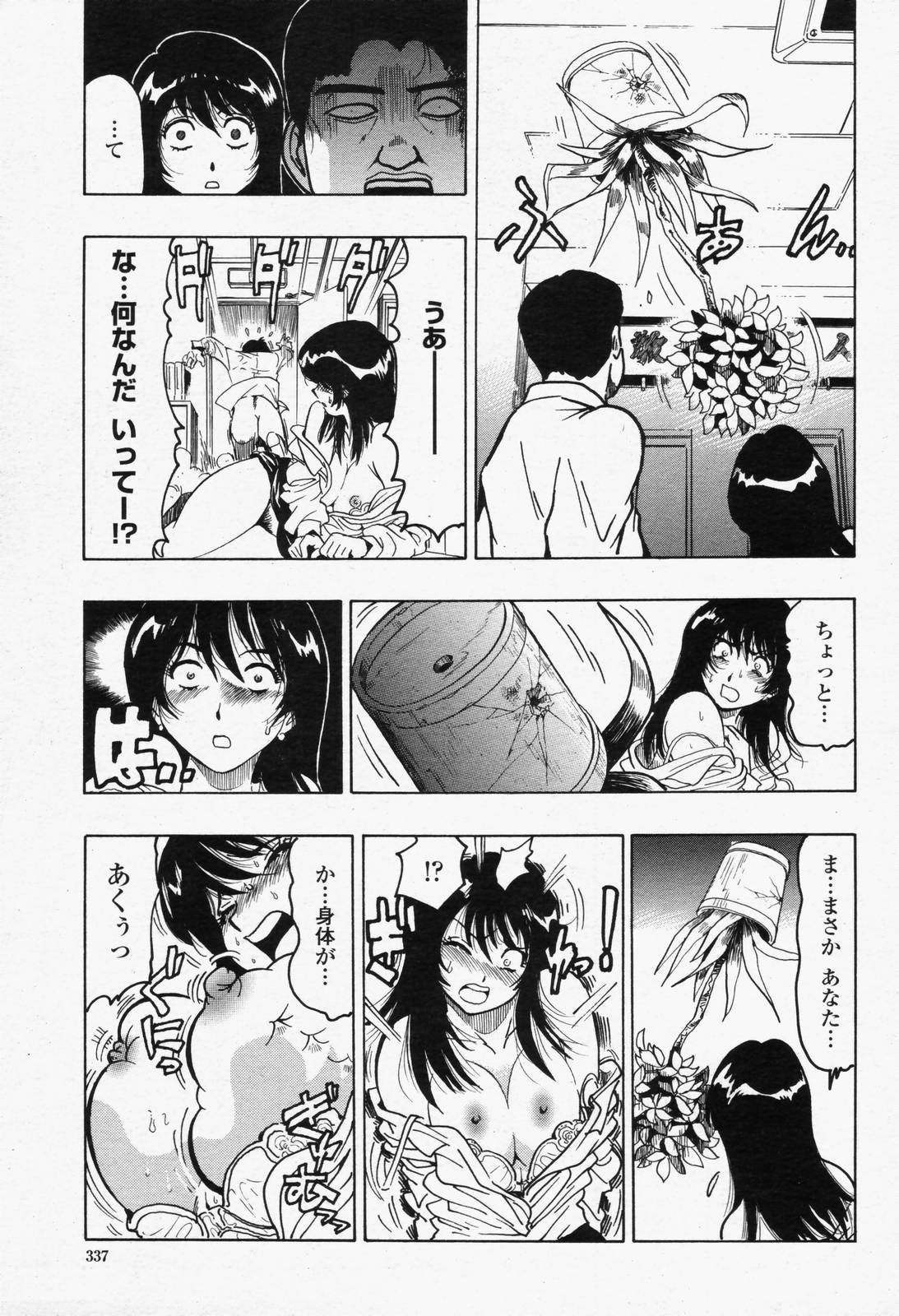 COMIC 桃姫 2006年6月号 Vol.68