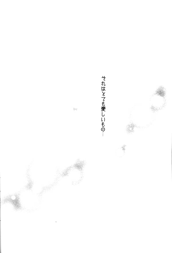 (SUPER13) [桜館 (芹桜さくら)] おねがいダーリン (犬夜叉)
