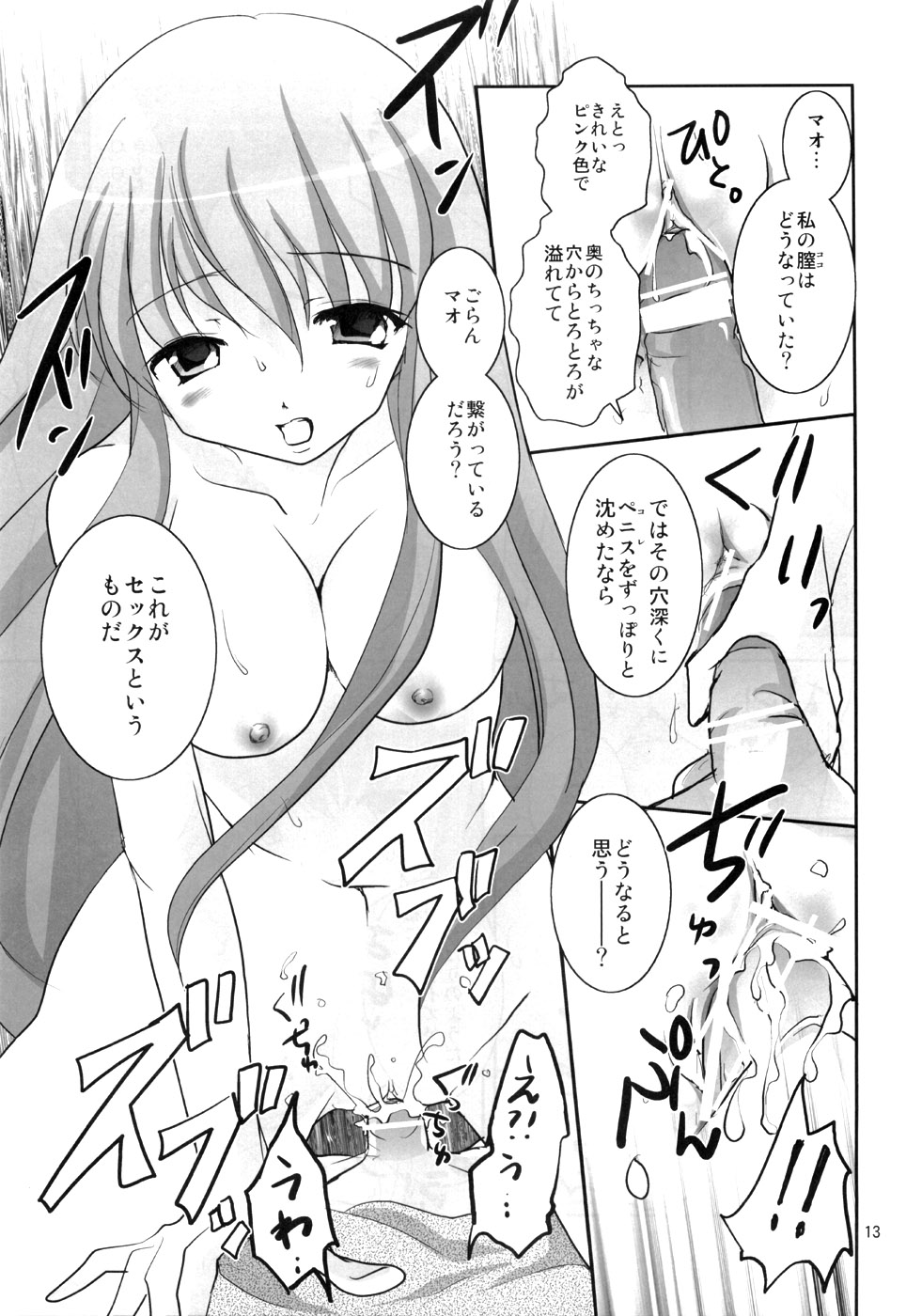 (C72) [ふみかん。 (夏目文花)] かわむきき。(コードギアス 反逆のルルーシュ)