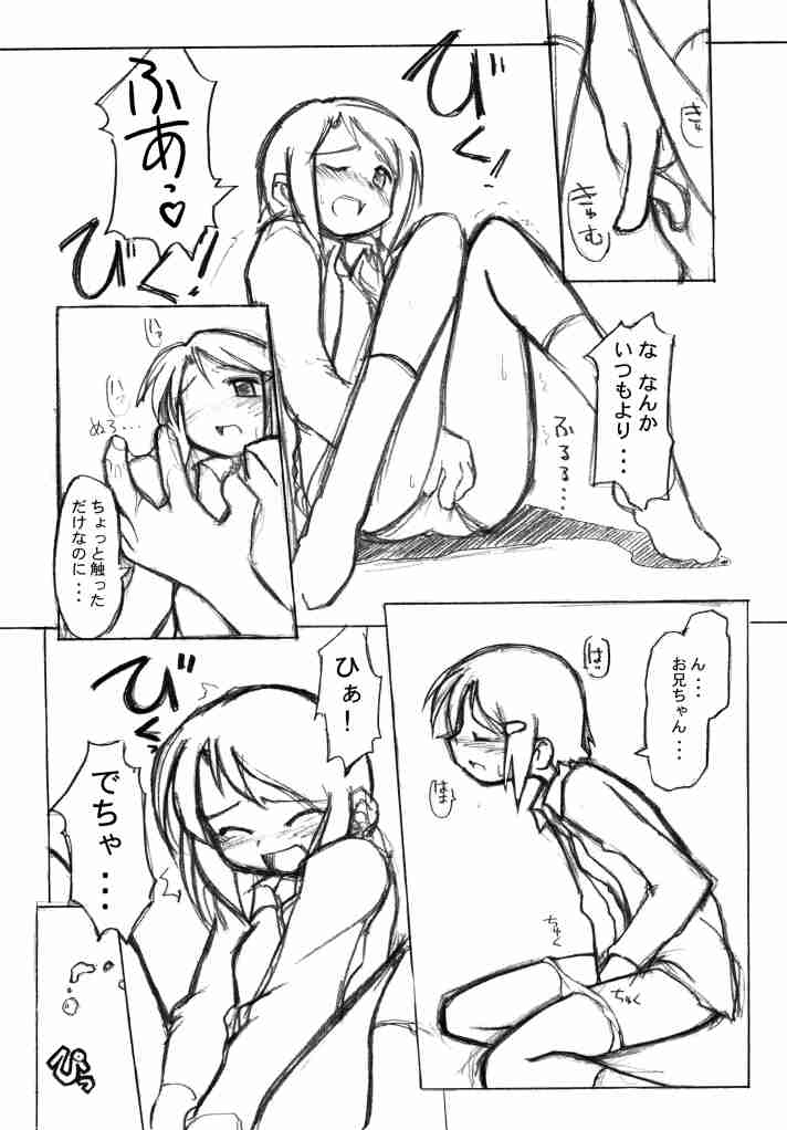 [うっかり堂 (稲荷さつき, 島津いさみ)] らぶらぶふぁにぃ (デジモンアドベンチャー02)