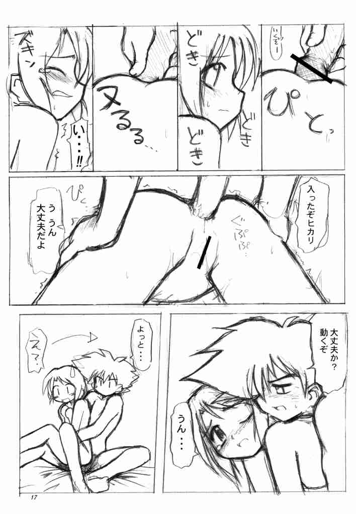 [うっかり堂 (稲荷さつき, 島津いさみ)] らぶらぶふぁにぃ (デジモンアドベンチャー02)