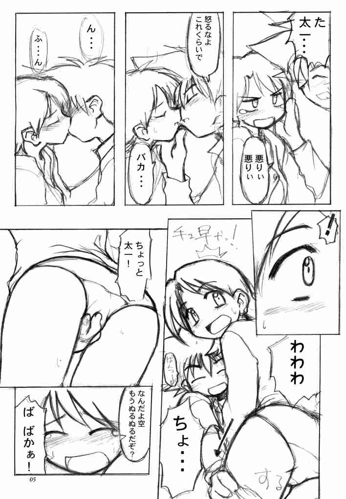 [うっかり堂 (稲荷さつき, 島津いさみ)] らぶらぶふぁにぃ (デジモンアドベンチャー02)