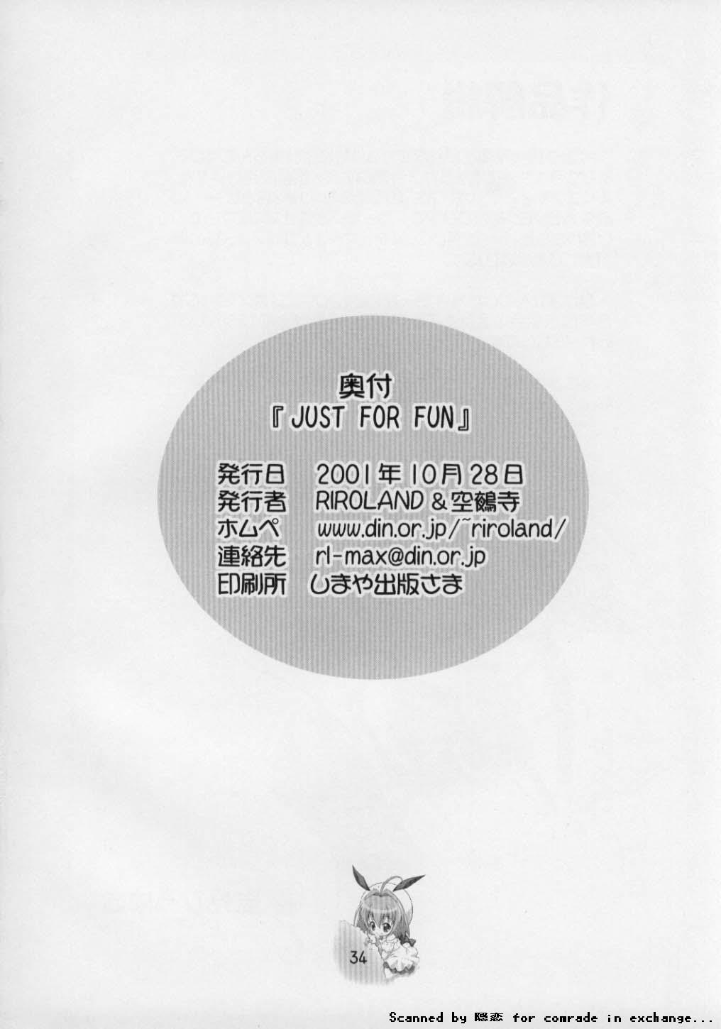 (Cレヴォ30) [RIROLAND (空鵺, 里見ひろゆき)] JUST FOR FUN (ちっちゃな雪使いシュガー)