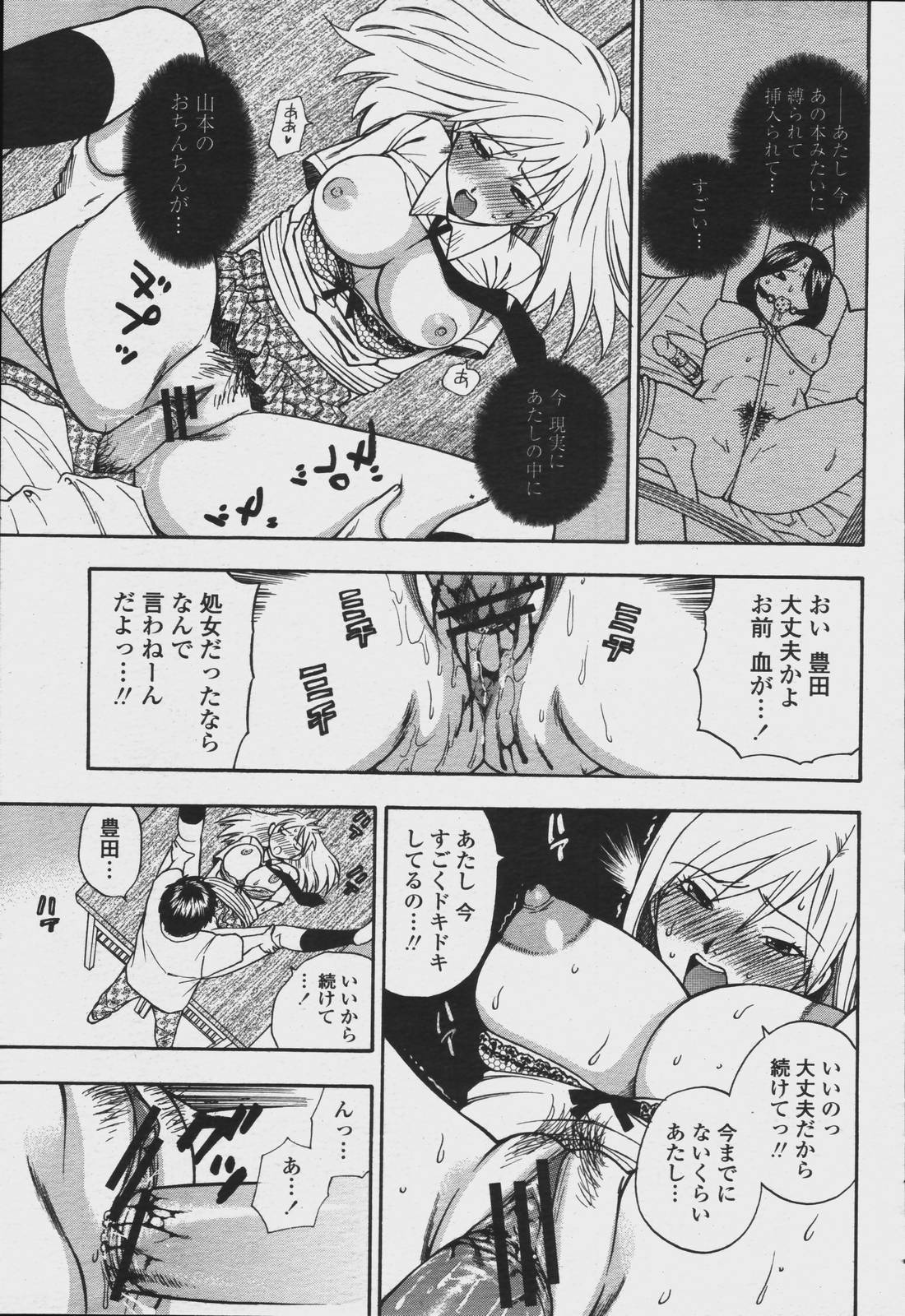 COMIC 桃姫 2006年08月号