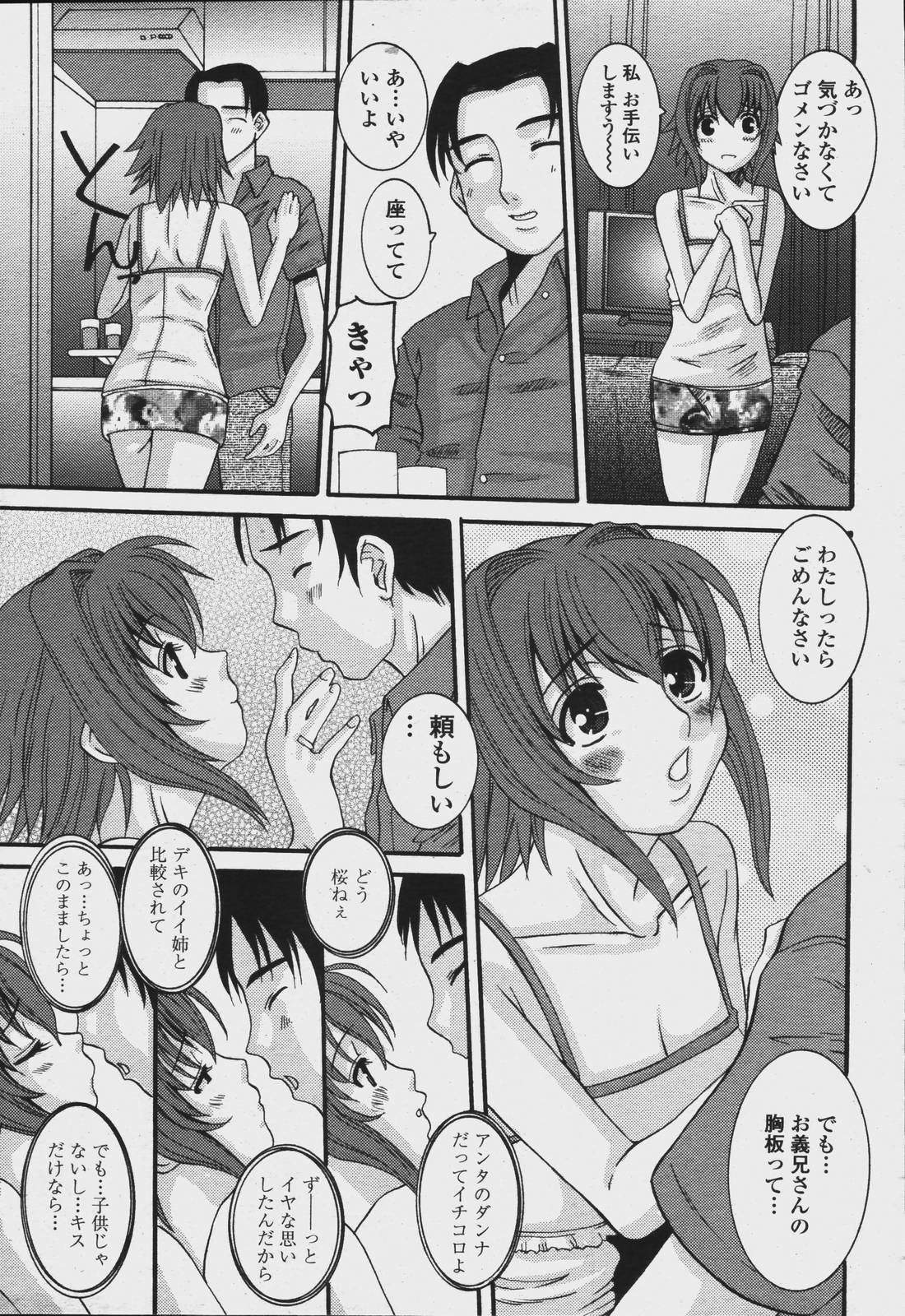 COMIC 桃姫 2006年08月号