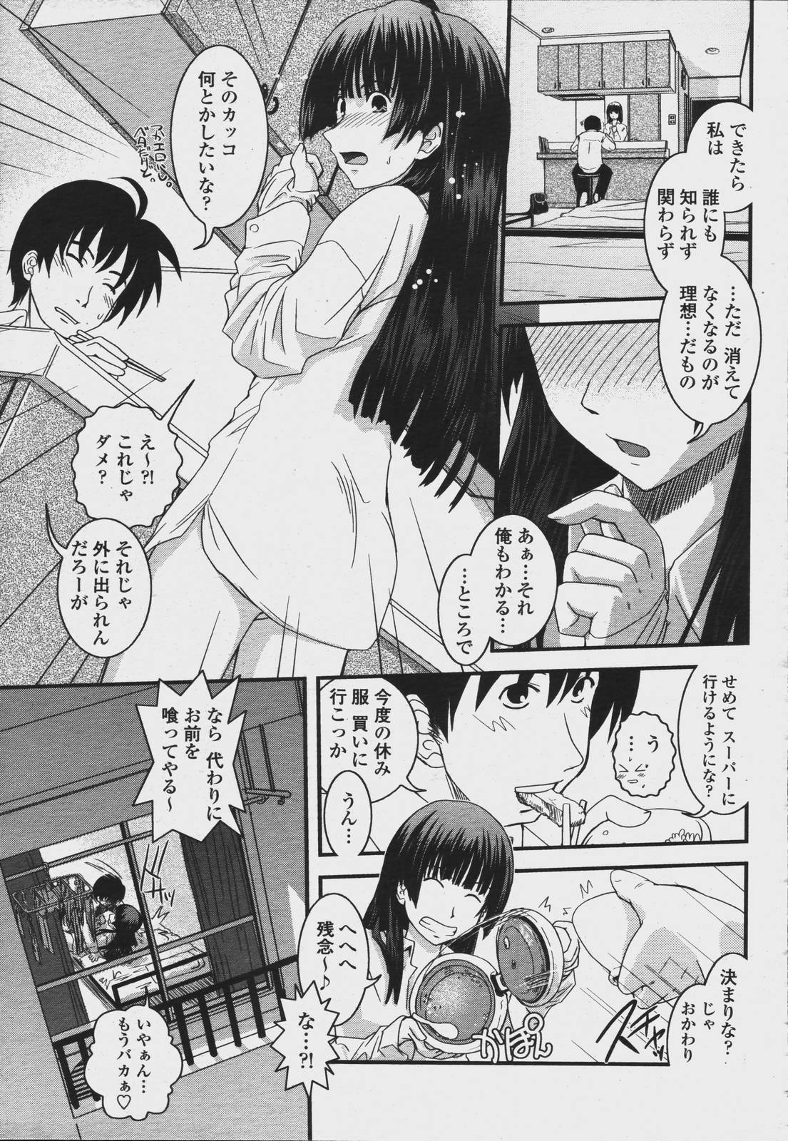 COMIC 桃姫 2006年08月号