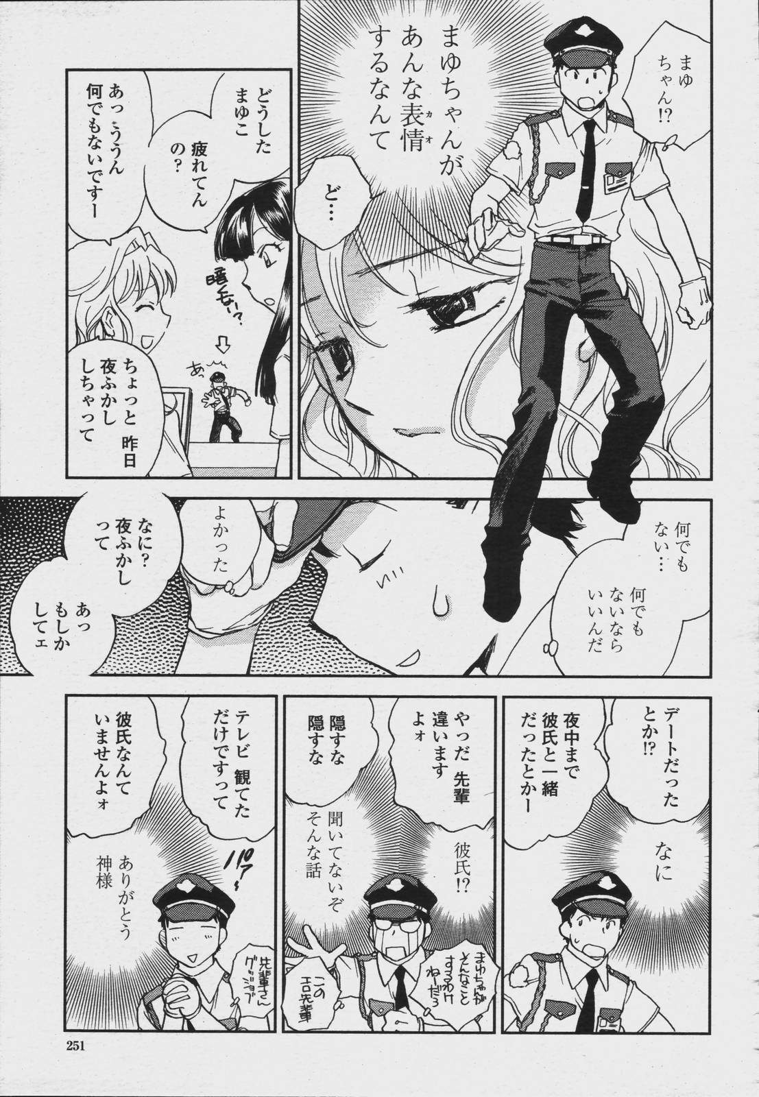 COMIC 桃姫 2006年08月号