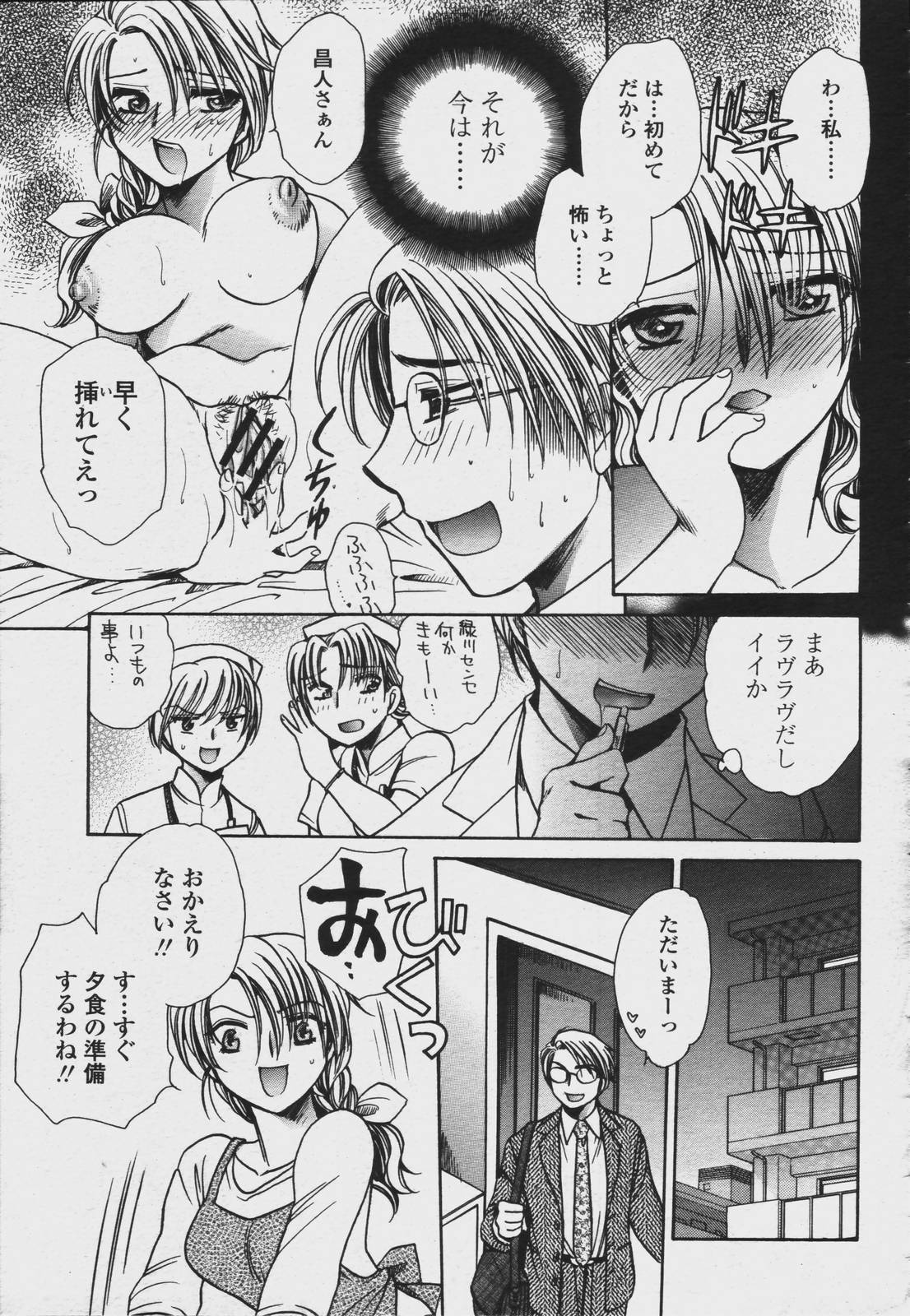 COMIC 桃姫 2006年08月号