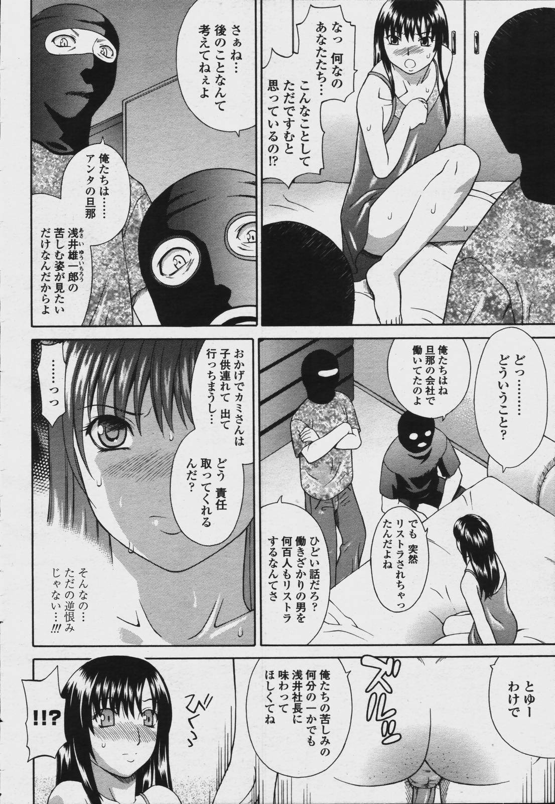 COMIC 桃姫 2006年08月号