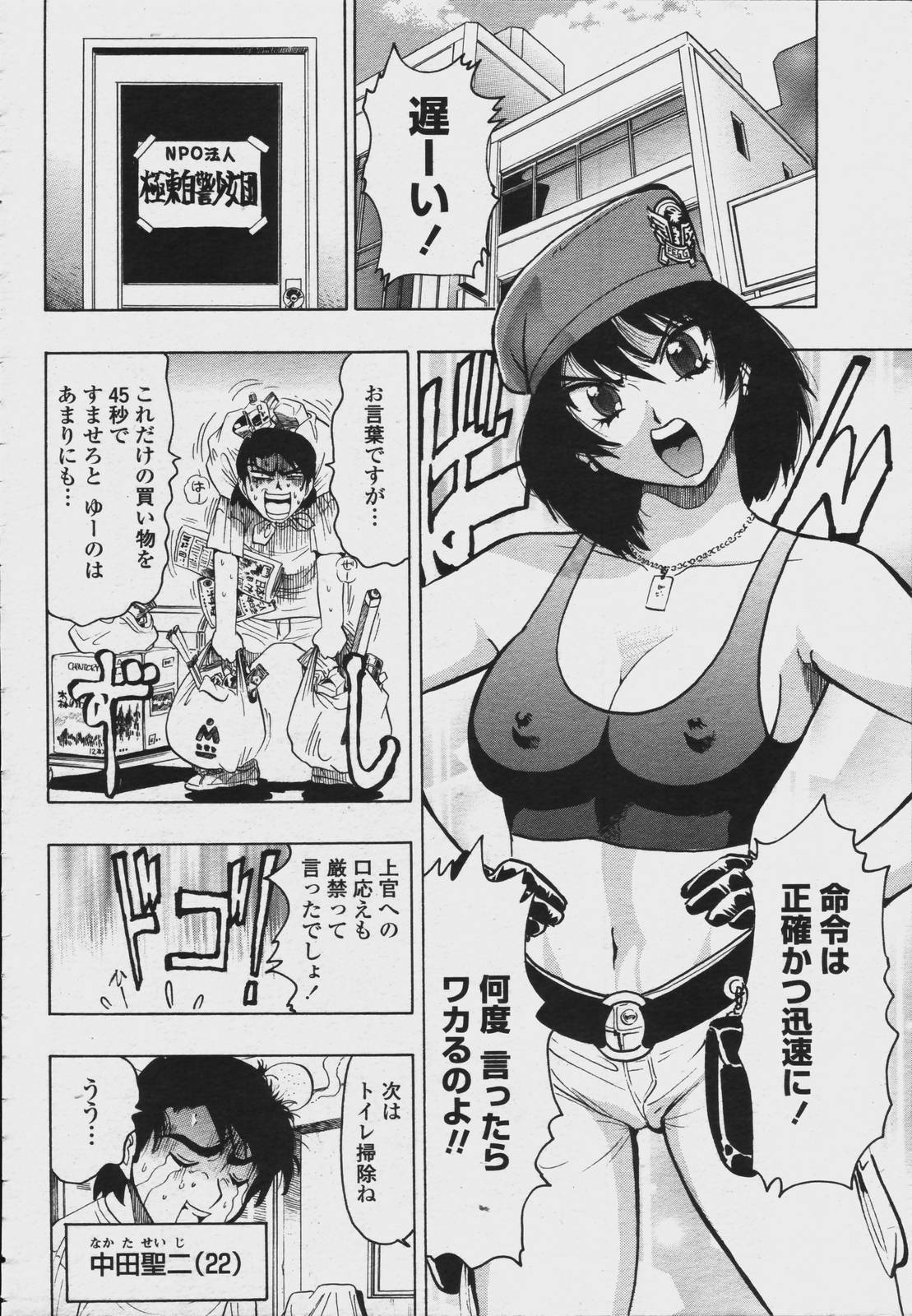 COMIC 桃姫 2006年08月号