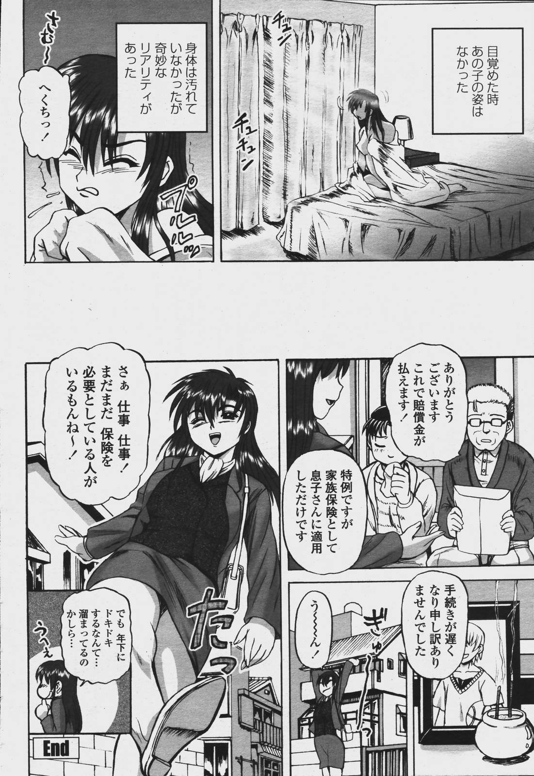 COMIC 桃姫 2006年08月号