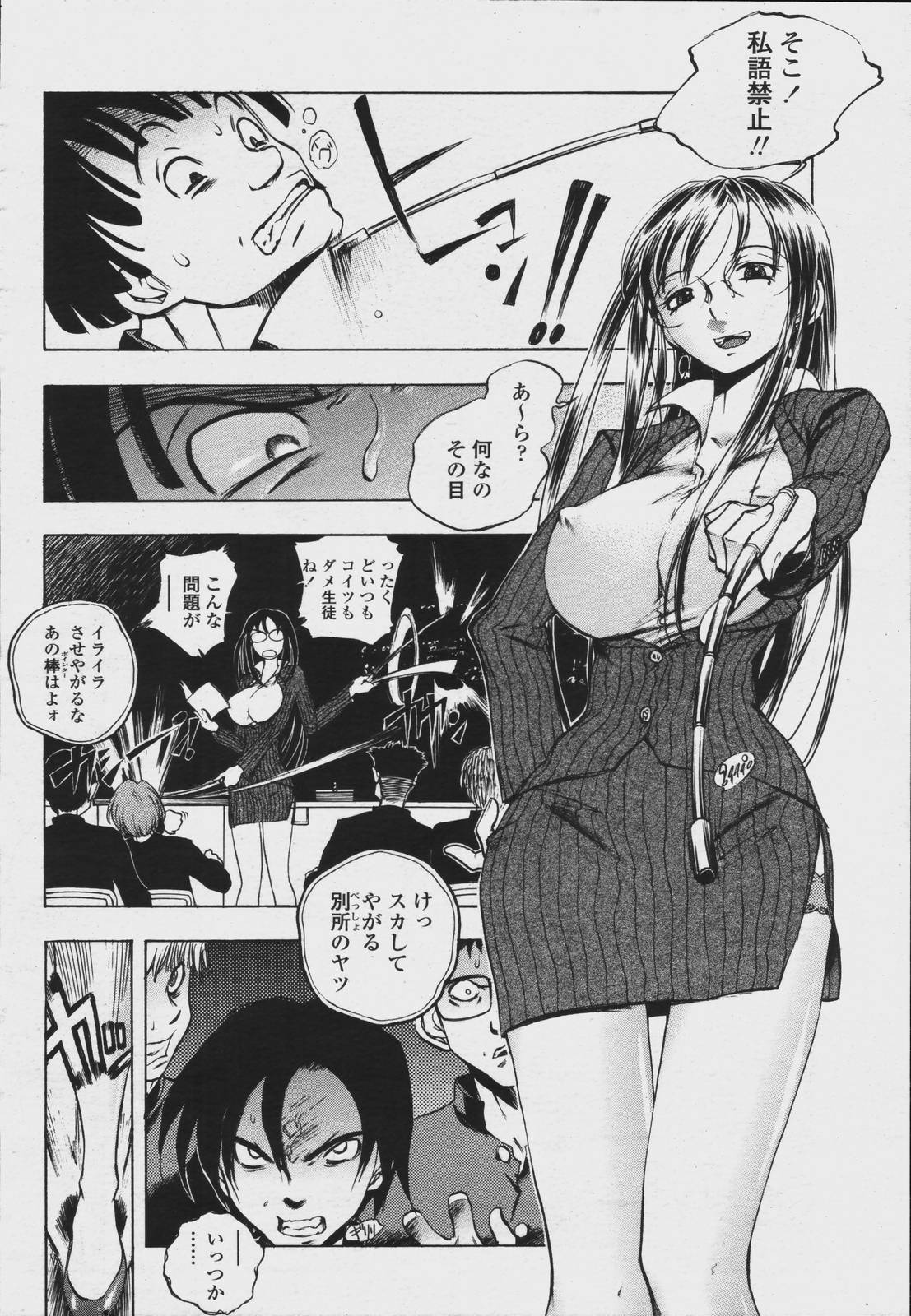 COMIC 桃姫 2006年08月号