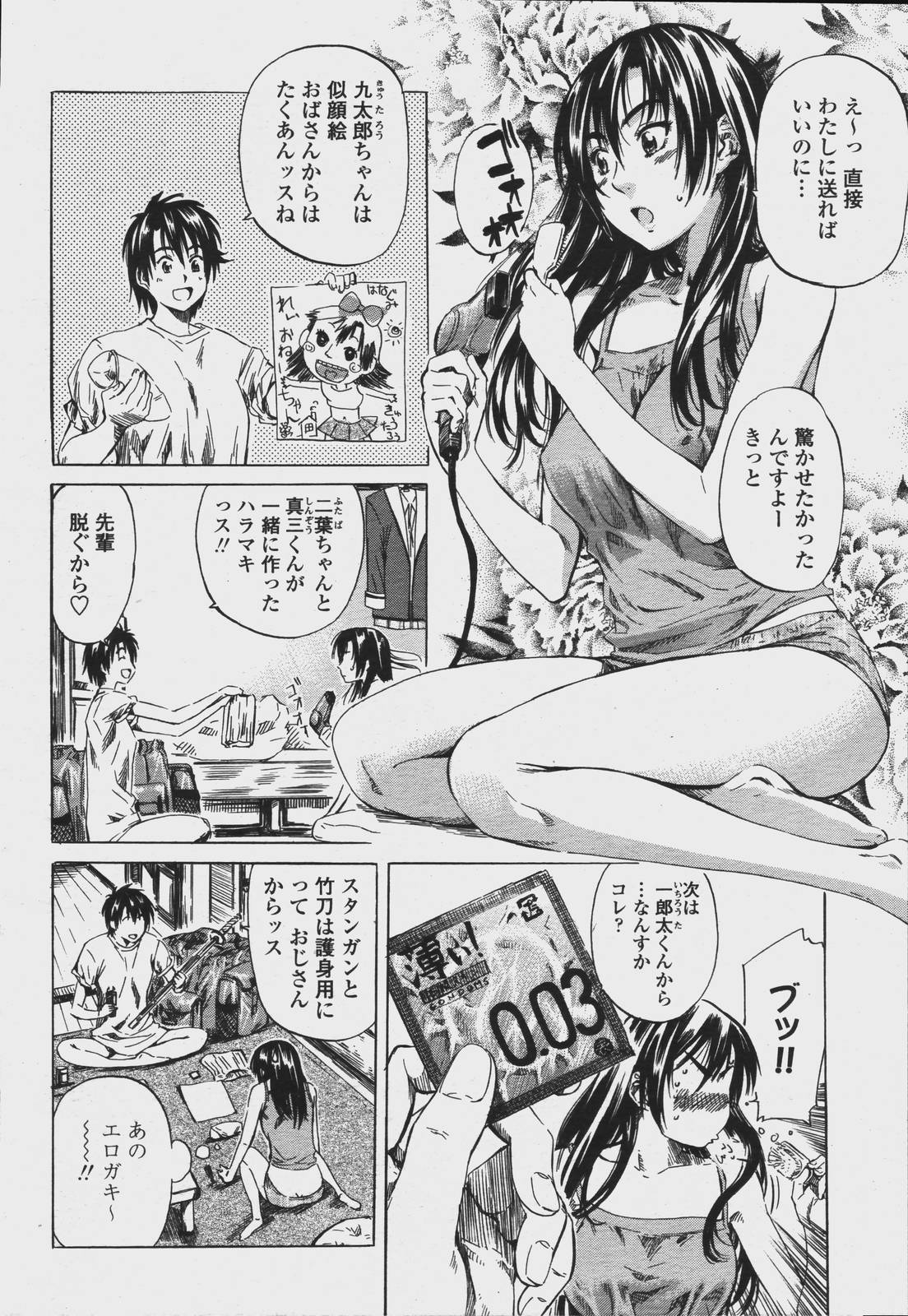 COMIC 桃姫 2006年08月号