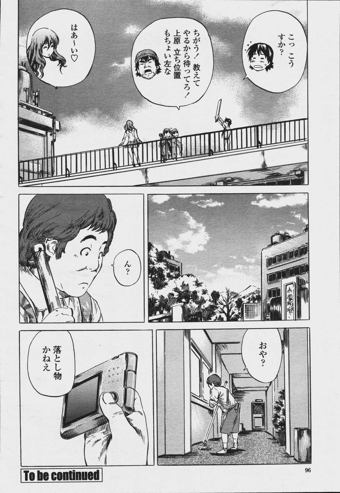 COMIC 桃姫 2006年08月号