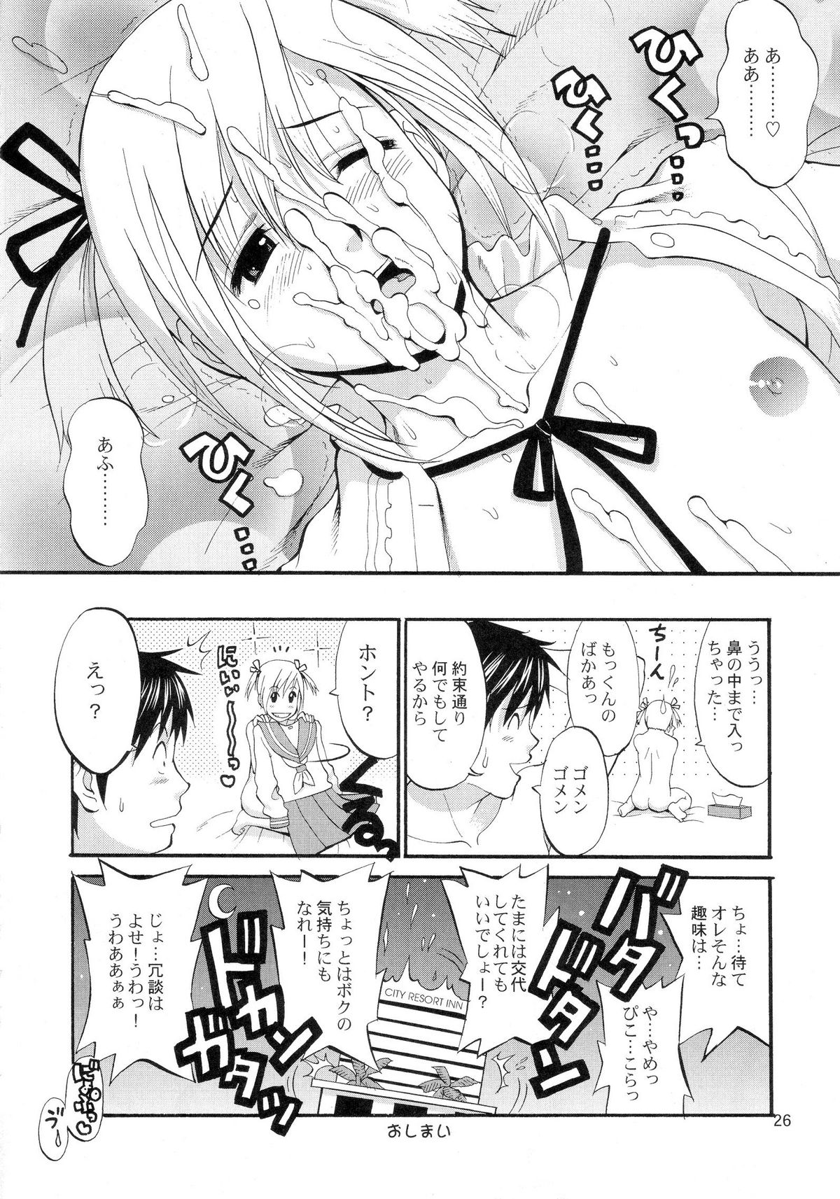 (COMIC1) [彩画堂] ぼくのぴこ コミック+公式キャラクター原案集 (ぼくのぴこ)