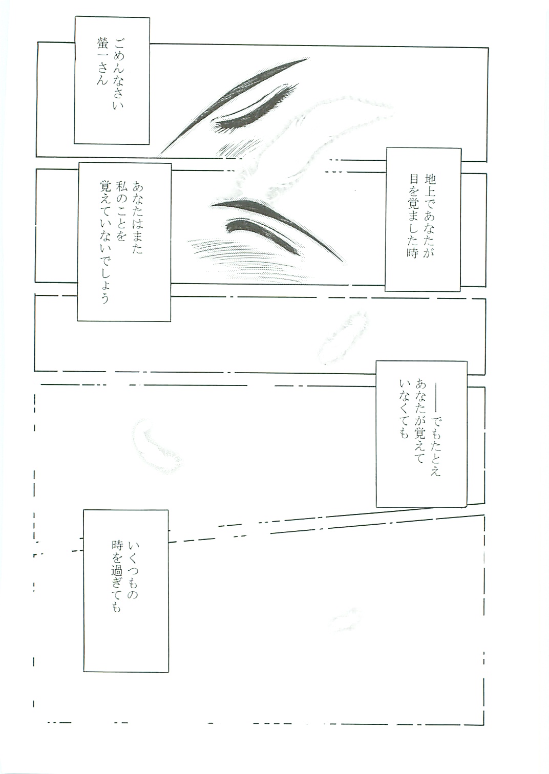 (C58) [サークルOUTERWORLD (千葉秀作)] ああっ女神さまがっ 総集編III (ああっ女神さまっ)