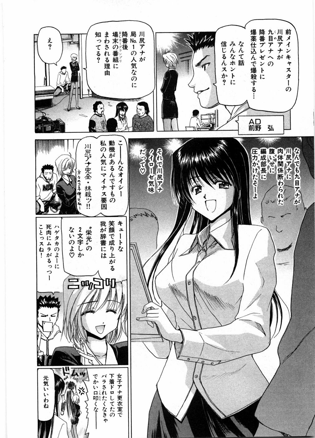 [堀博昭] 女教師亮子の穴