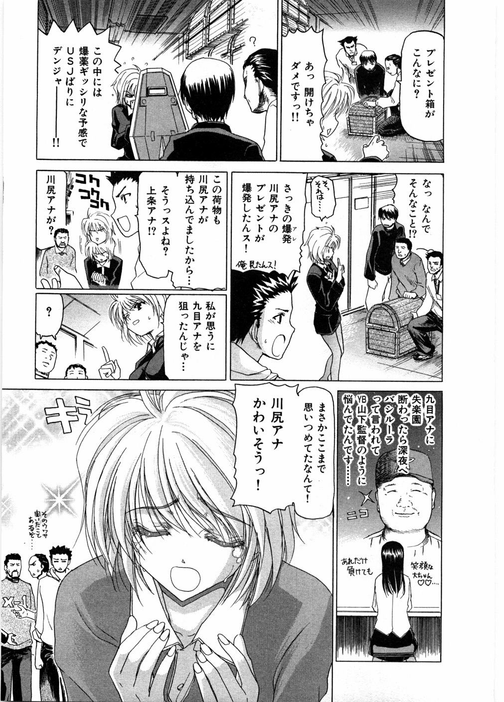 [堀博昭] 女教師亮子の穴