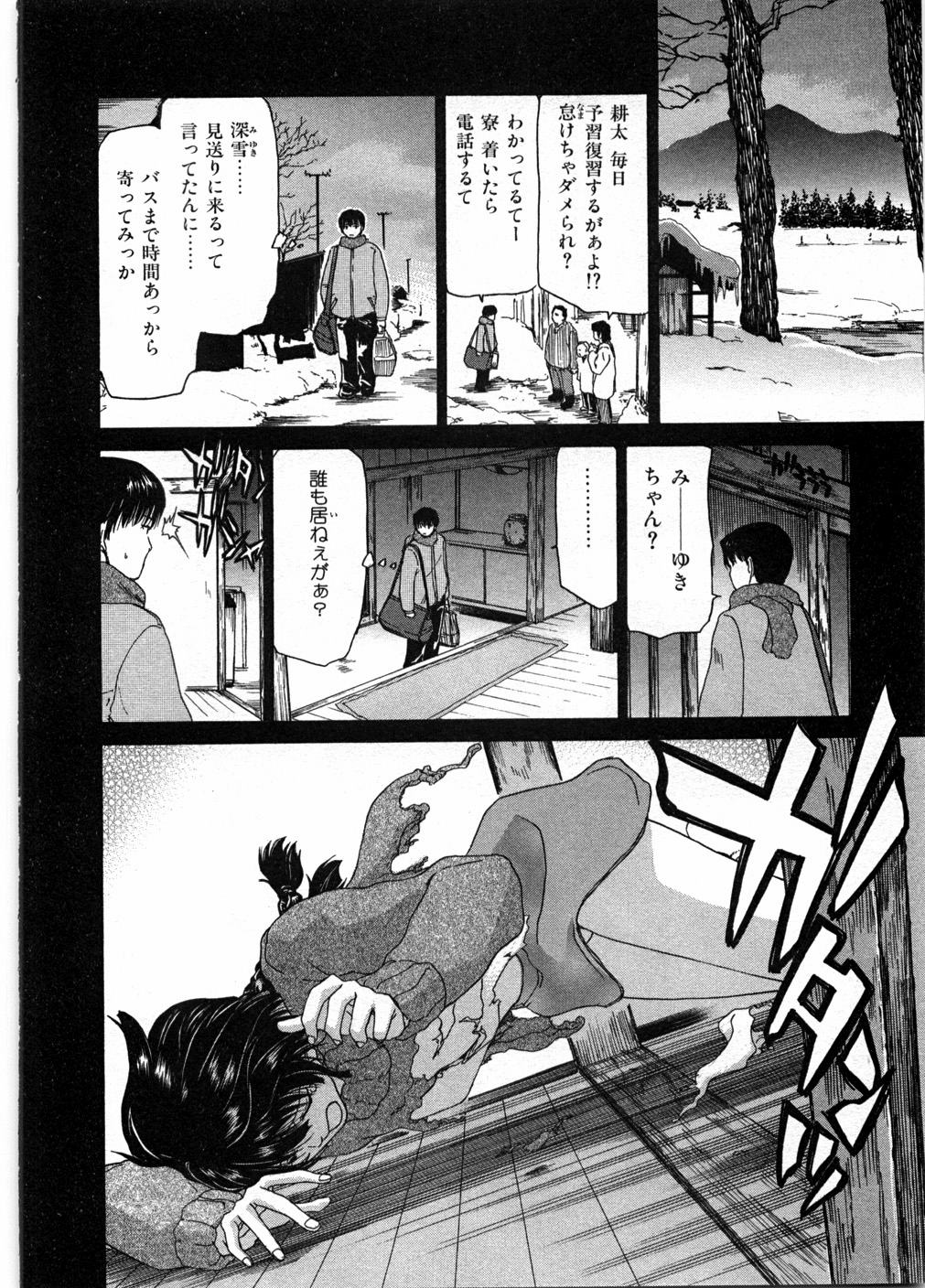 [堀博昭] 女教師亮子の穴