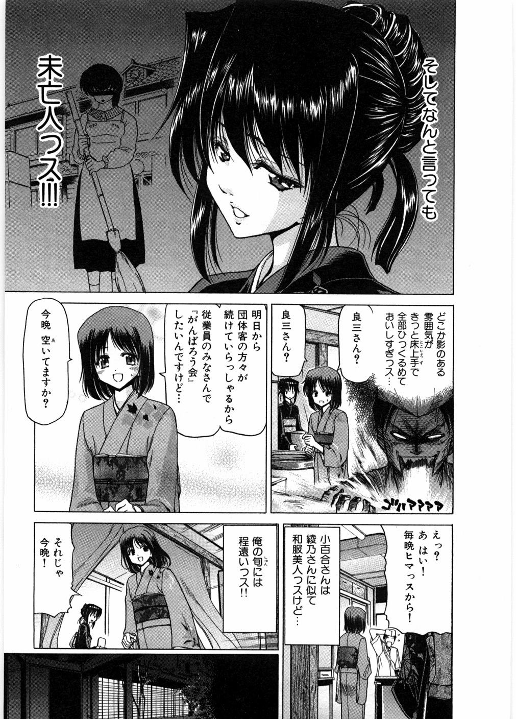 [堀博昭] 女教師亮子の穴