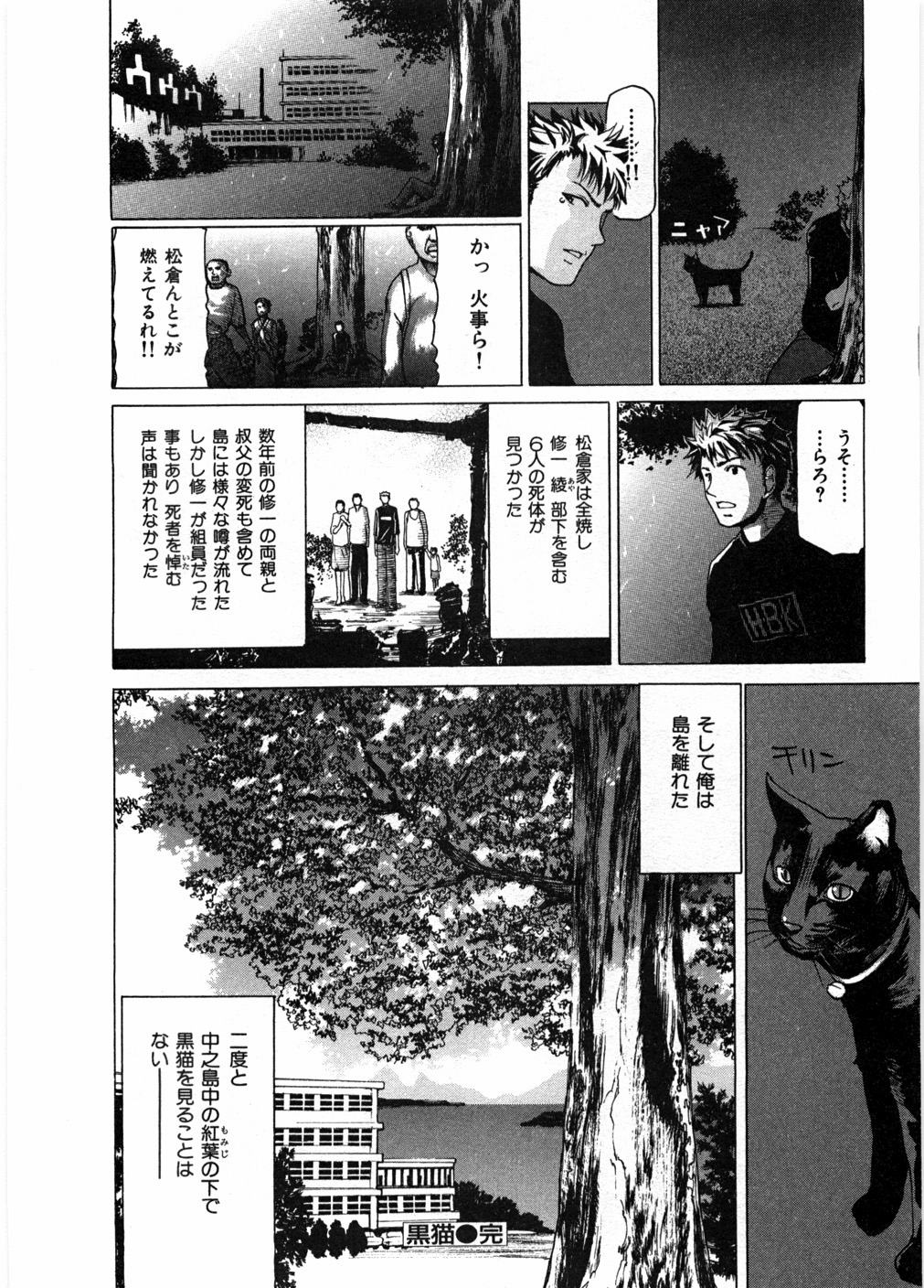 [堀博昭] 女教師亮子の穴