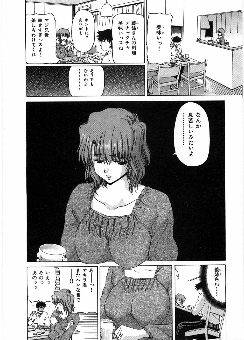 [堀博昭] 女教師亮子の穴