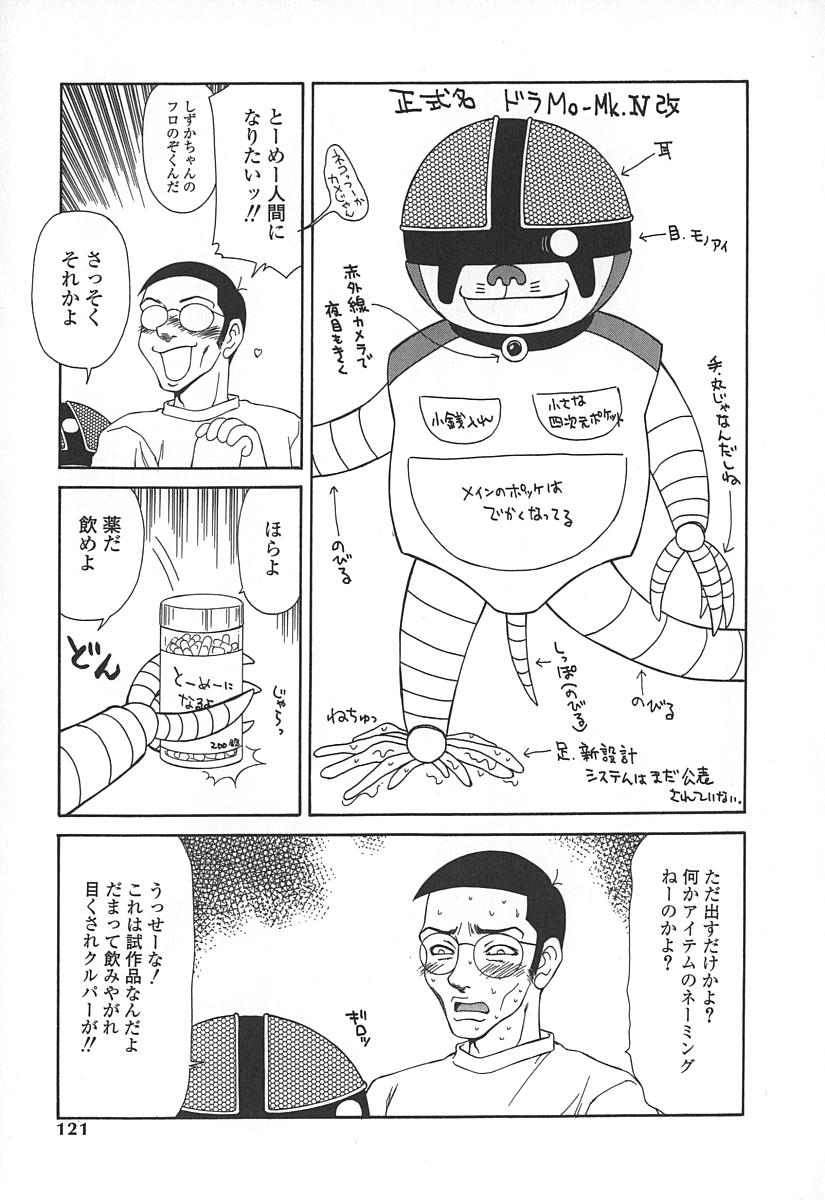 [伊駒一平] キャスター亜矢子