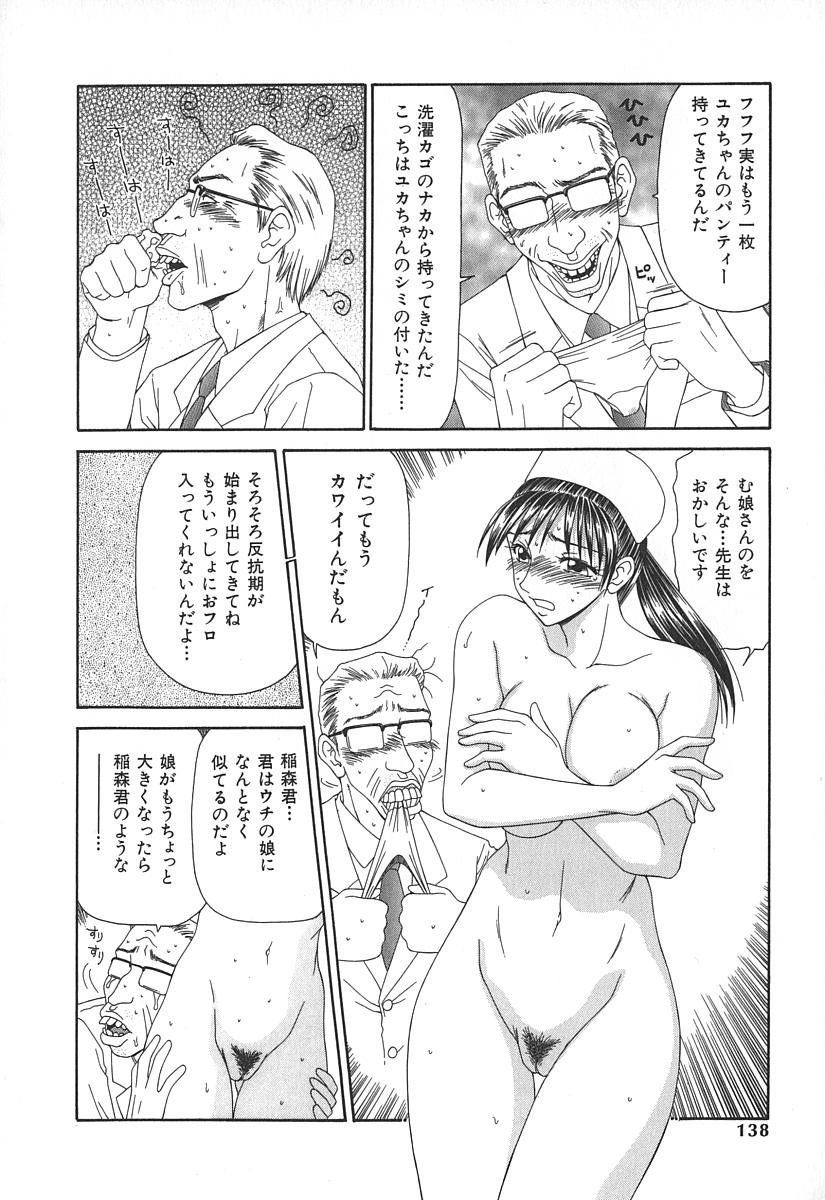 [伊駒一平] キャスター亜矢子