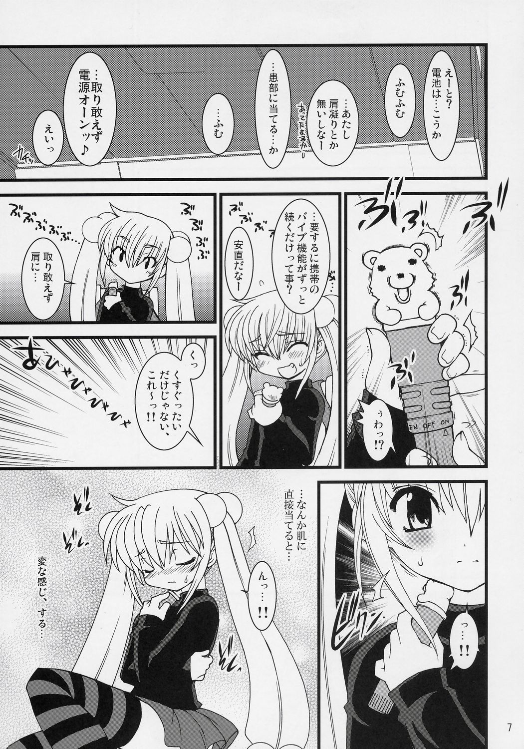 (C71) [龍企画 （龍炎狼牙）] こじかLOVE (こどものじかん)