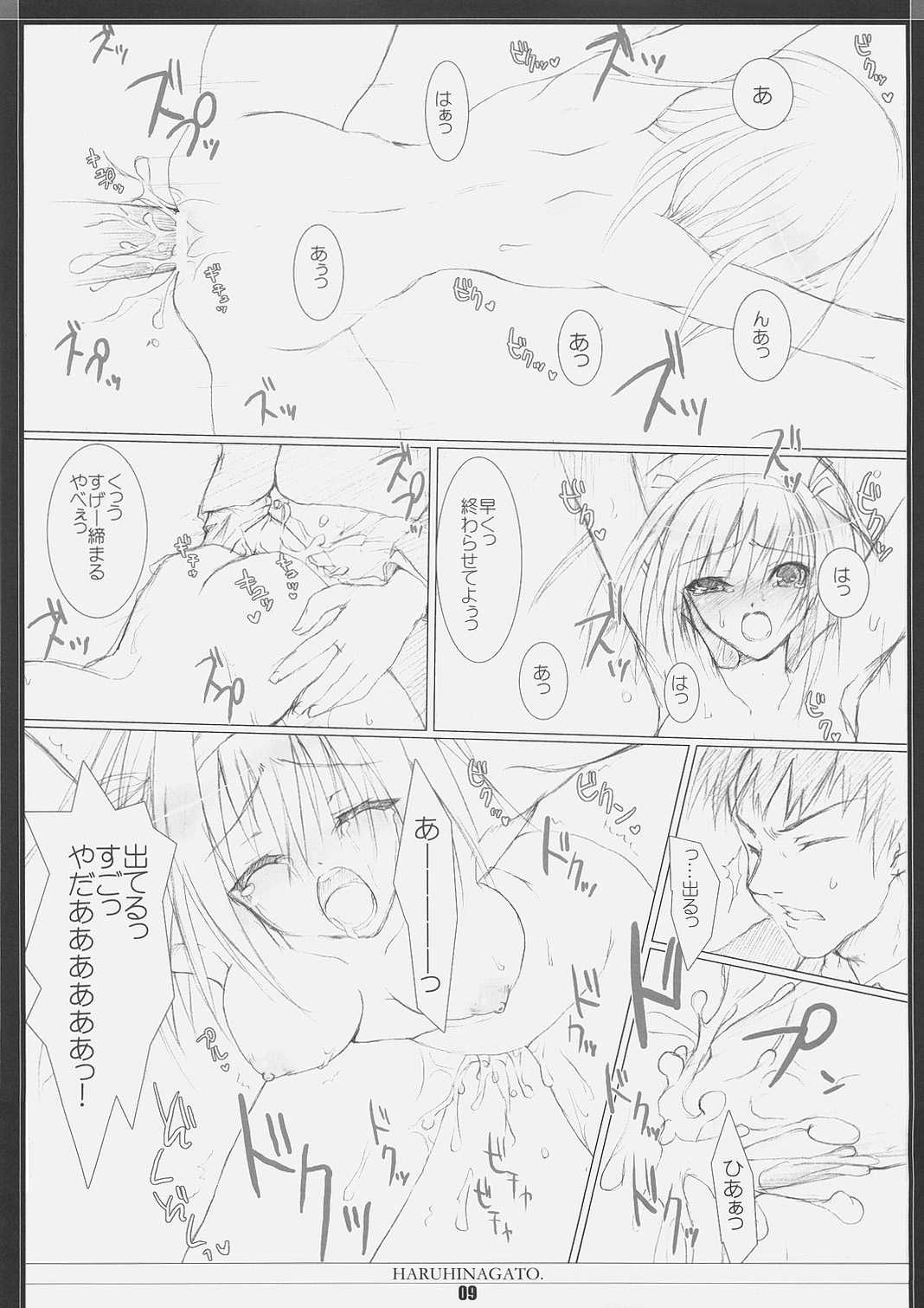 [電動子供。 (要アラタ)] はるひながと。 (涼宮ハルヒの憂鬱)