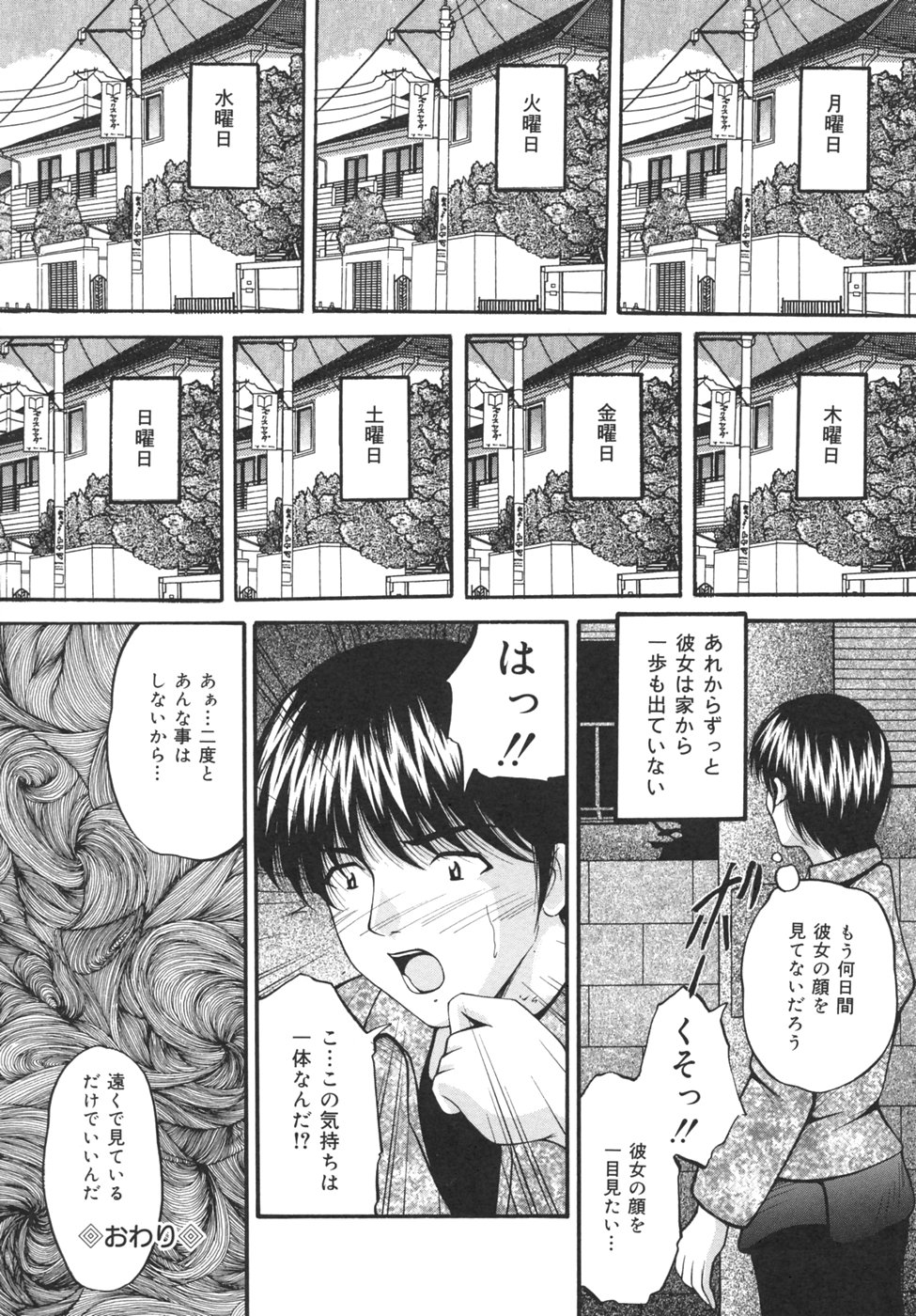 [らいぶらり] 強姦通学路