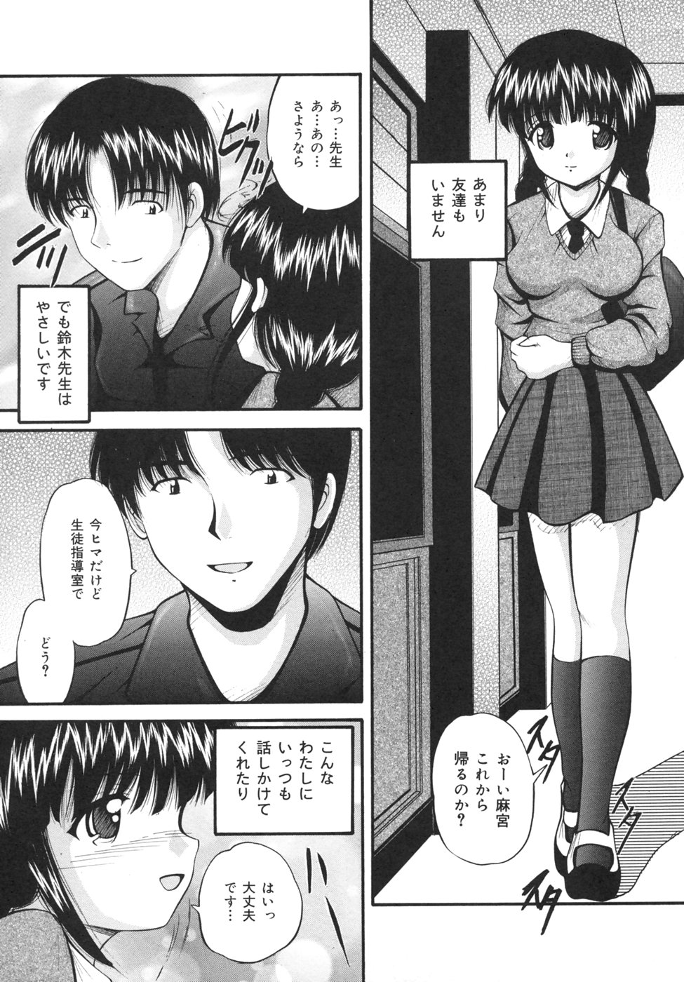 [らいぶらり] 強姦通学路