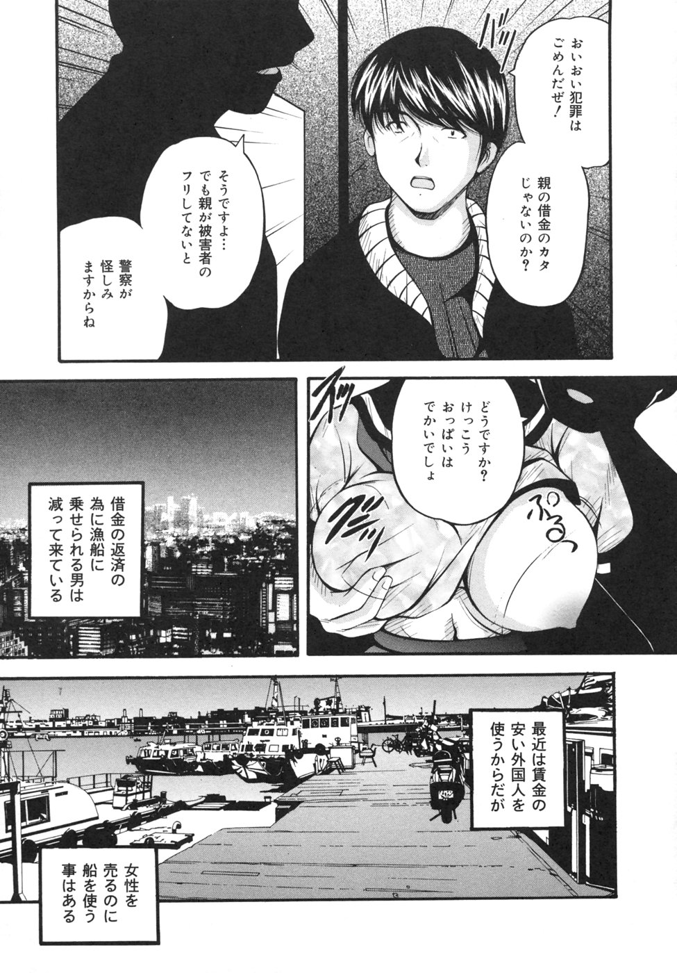 [らいぶらり] 強姦通学路