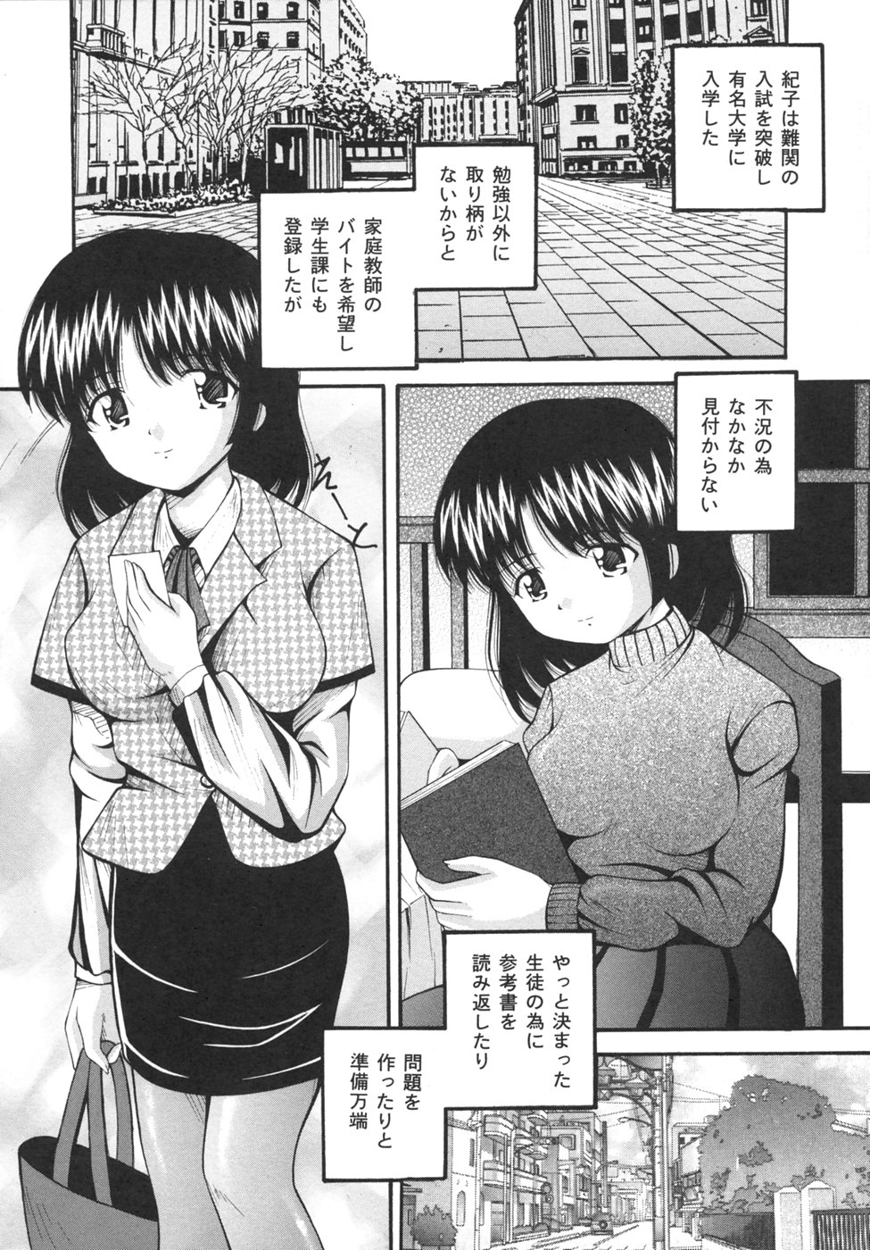 [らいぶらり] 強姦通学路