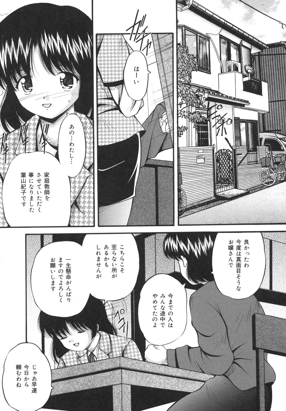 [らいぶらり] 強姦通学路