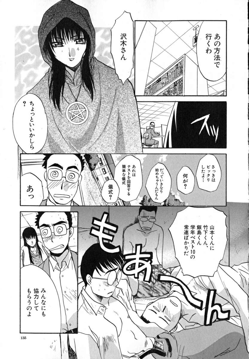 [板場広し] いいコトにしよ