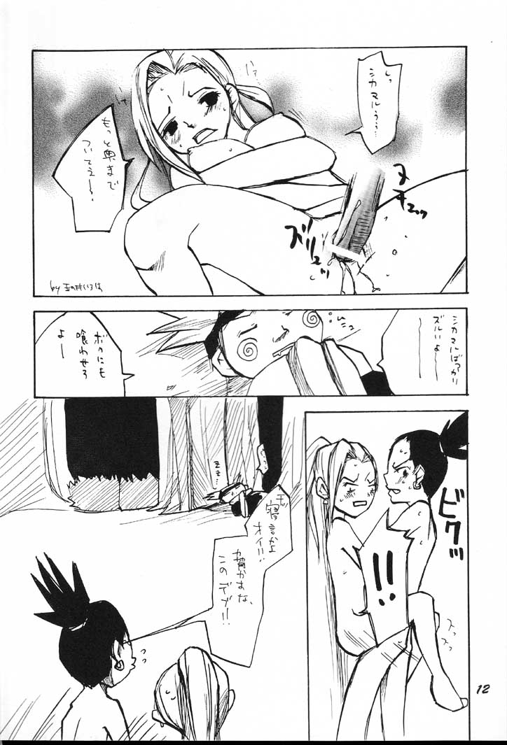 (C60) [墨東綺譚, 田中類, MAKOTONET (よろず)] ぐるグル淫法帖 (NARUTO -ナルト-)