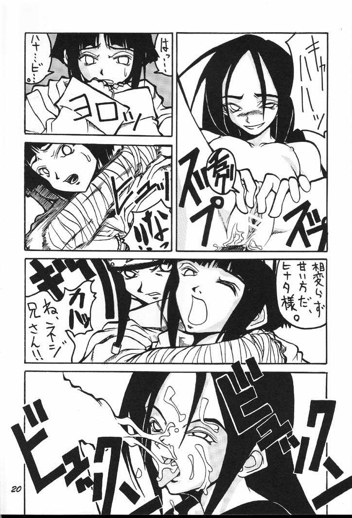 (C60) [墨東綺譚, 田中類, MAKOTONET (よろず)] ぐるグル淫法帖 (NARUTO -ナルト-)