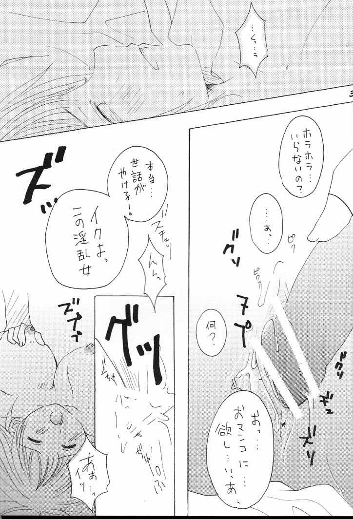 (C60) [墨東綺譚, 田中類, MAKOTONET (よろず)] ぐるグル淫法帖 (NARUTO -ナルト-)