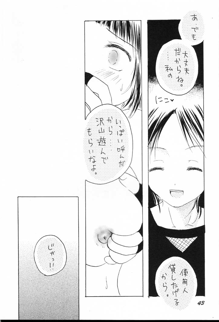 (C60) [墨東綺譚, 田中類, MAKOTONET (よろず)] ぐるグル淫法帖 (NARUTO -ナルト-)